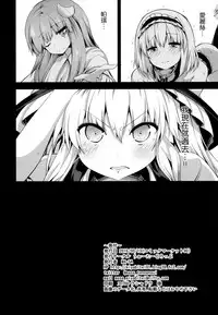 (C90) [Water Drop (MA-SA)] Satanic Carnival a bad dream (Touhou Project) [Chinese] [CE家族社]