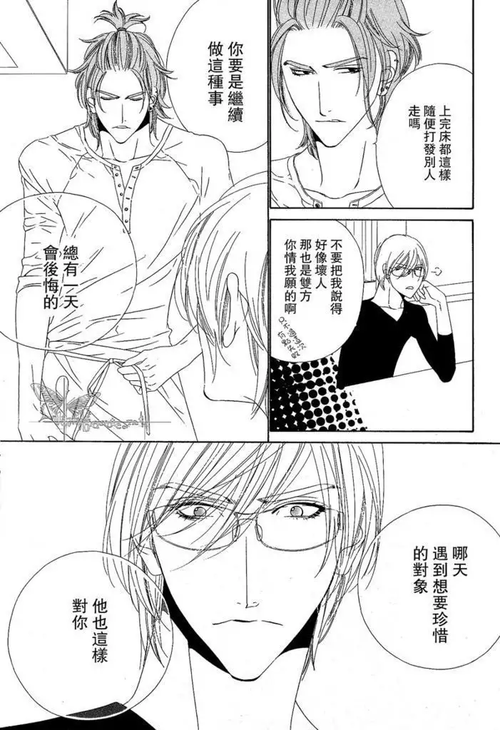 Darling side.H 1~3