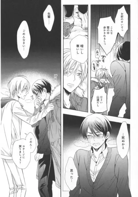 Kawaii Senpai no Kaigoroshikata