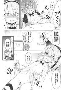 Arisu-chan ni Kokuhaku Shite Mita After