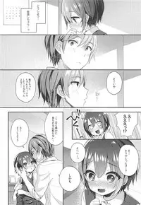 (C94) [Touyoko Surfrider (Fummy)] Hazukashigatte yo Yuuki-chan! Issho ni (THE IDOLM@STER CINDERELLA GIRLS)