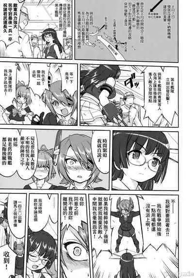 (C90) [Takotsuboya (TK)] Teitoku no Ketsudan - Tetsutei Kaikyou | Admiral's Decision: Iron Bottom Sound (Kantai Collection -KanColle-) LSJ大佬汉化（个人修正