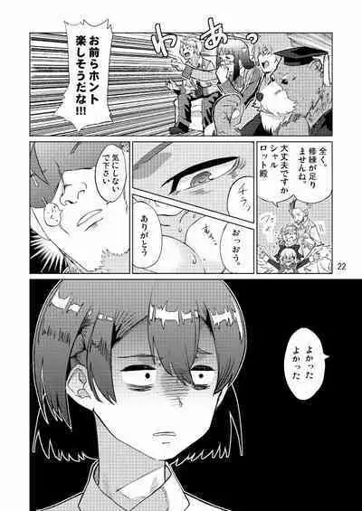 Seitokaichou ga Kucchane o Kurikaeshitara Ushi ni Natta tte Hontou desu ka!?