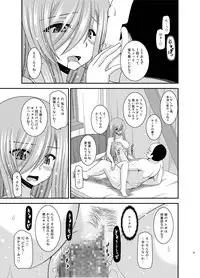 [valssu (Charu)] Melon ga Chou Shindou! R12 (Tales of the Abyss) [Digital]