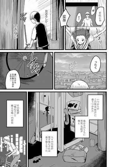 Netorare Metamorphose