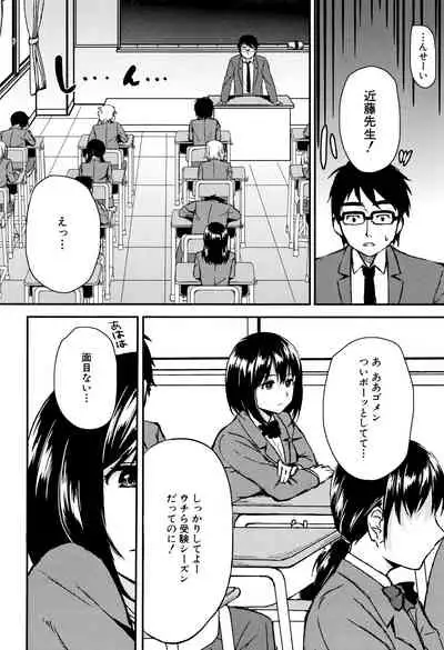 Onee-chan to Issho!