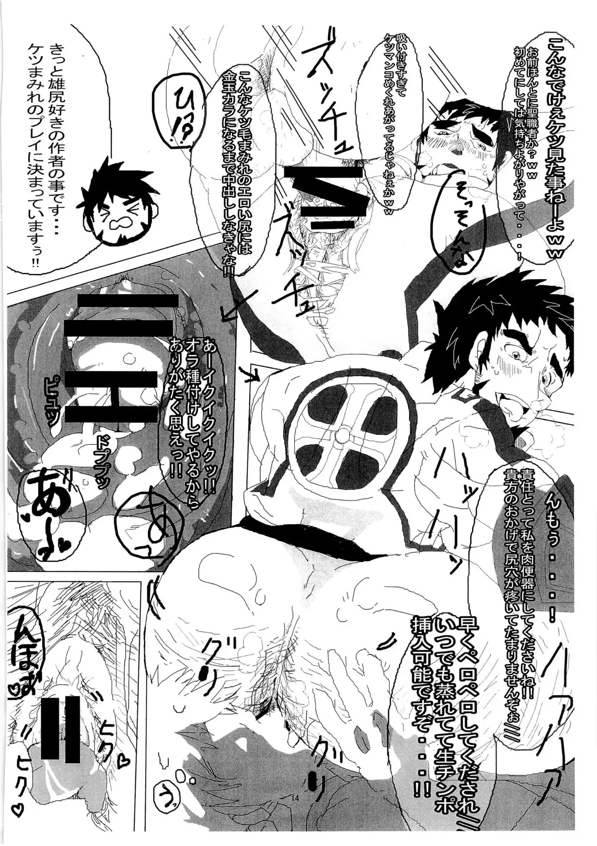 marado senki♂