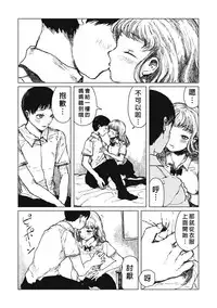 [Zero Punch] Senpenbanka (EROGROS Vol. 5) [Chinese] [沒有漢化] [Digital]