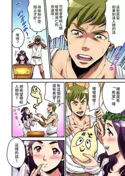 [Pirontan] Otona no Douwa ~ Pandora no hako | 大人的童話~潘朵拉的盒子 [Chinese] [禁漫漢化組]