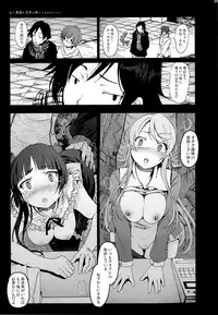 [N.N.F.S (Various)] Gokou Ruri 100P (Ore no Imouto ga Konna ni Kawaii Wake ga Nai)