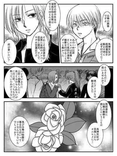 LADIES NAVIGATION Episode 4