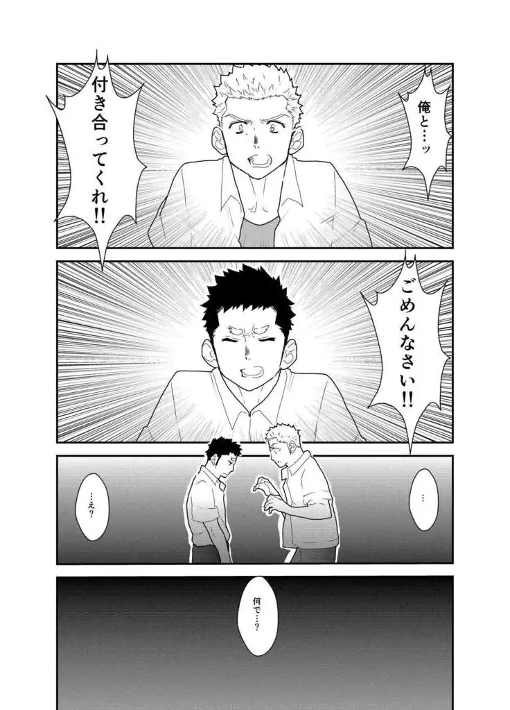 Aitsu ga Ore to Tsukiaenai Riyuu ga Mattaku Wakaranai no desu ga.