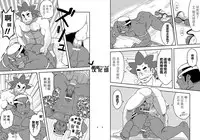 [Maru Tendon (Eikichi)] Daitai Atteru. | 大概实现 (Pokémon) [Chinese] [黑夜汉化组] [Digital]