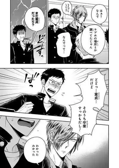 [Ikegami Shogo] Osananajimi o Mesuiki Choukyou ~Sukidakara NTR (Netori) masu Vol. 2