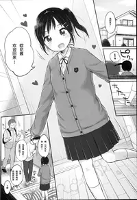 [Yukiu Con] JC Manual [Chinese] [绅士仓库汉化]