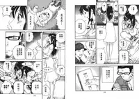 [U-Jin] M no Anifu 1 | M的兄嫂1 [Chinese]