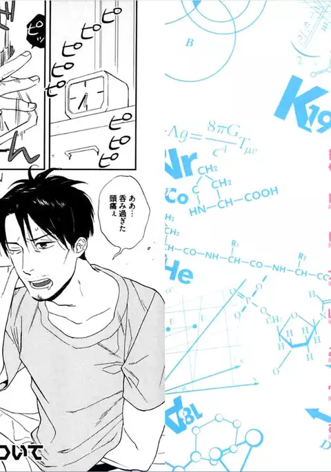 Kare no Kiraina Seito ni Tsuite.