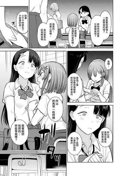 SotsuAl Cameraman to shite Ichinenkan Joshikou no Event e Doukou Suru Koto ni Natta Hanashi Ch. 1-12