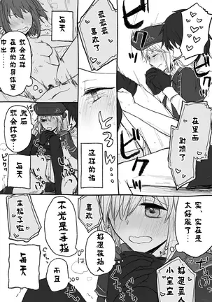 Castria-chan to Mechamecha ni Ecchi shitai