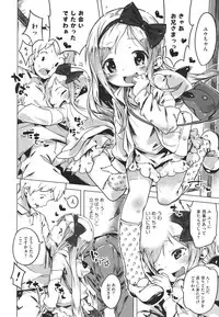 [Henreader] Imouto Control Ch.01-03 (Complete)