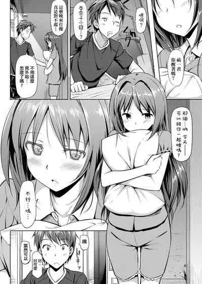 [TakayaKi] Koiito Kinenbi Shinsouban | 恋糸記念日 新装版 [Chinese] [Digital]