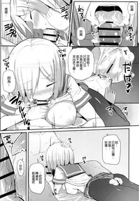 (C90) [Monokuromomiji (Yuna)] Ame no Hi no Hamakaze to no Sugoshikata (Kantai Collection -KanColle-) [Chinese] [空気系☆漢化]