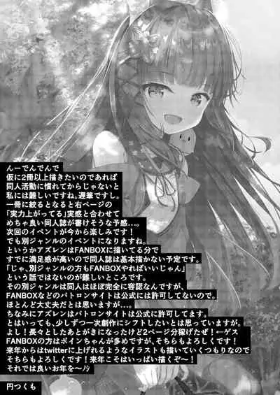 甘えさせてっ長門さま