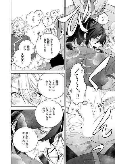 イ尓好(ニイハオ)マンション605 【電子限定特典付き】