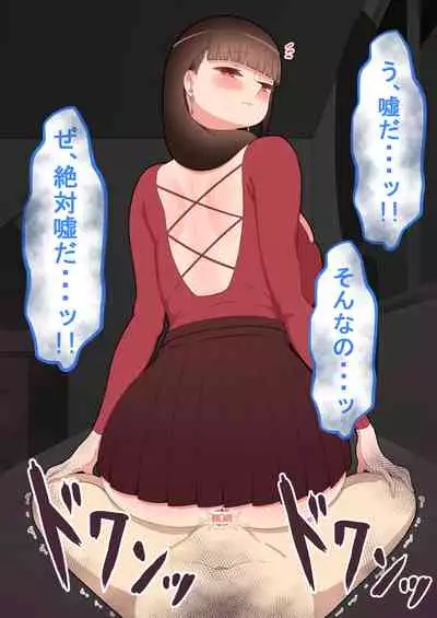 『kanojowa nerawareteiru』 honpen ~takeshipen~