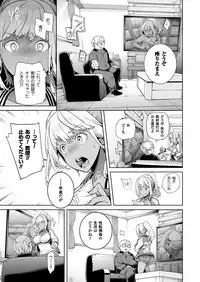 [Ohkami Ryosuke] TS Ryuugakuki Ch. 1-6