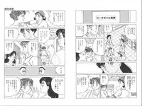 -Milkyway (Mashuko)-裸足のシンデレラ