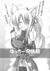 (SC52) [C.R's Nest (C.R, Syroh)] Yukki Hatsujouki (Dog Days)