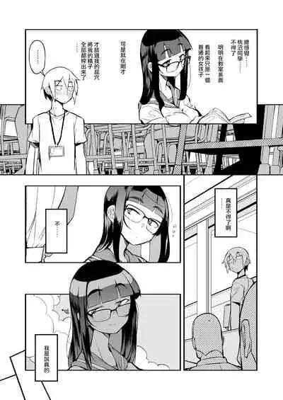 [Naitou2 (F4U)] Shasei Kanri Seido no Nai Ken kara Kita Otoko no Sensei 丨來自沒有射精管理制度地區的男老師 [Chinese] [沒有漢化] [Digital]