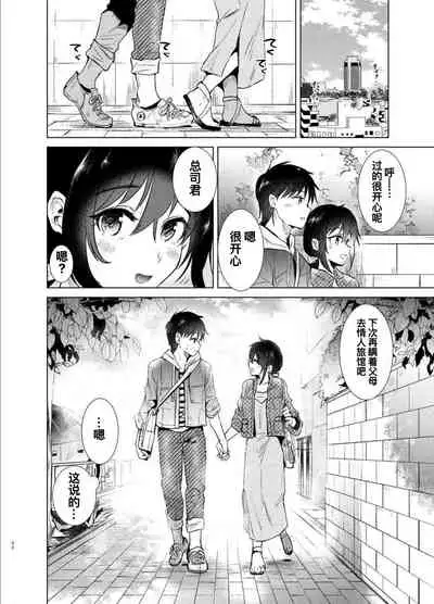 [DSO (Momoko)] Hajimete no Haru - the first spring [Chinese] [寂月汉化组] [Digital]