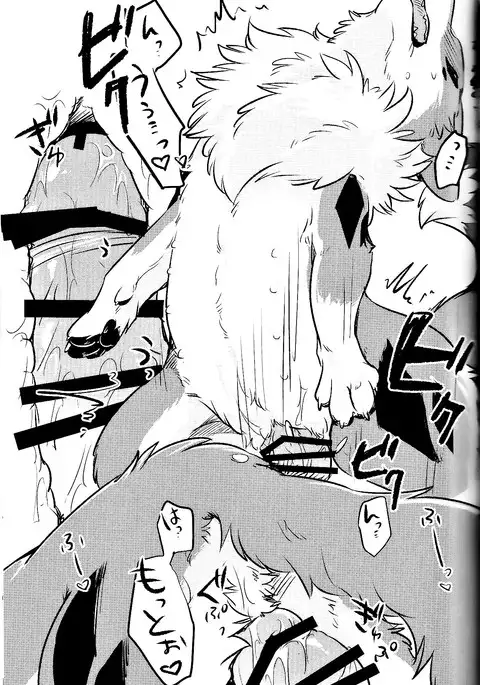 Kitsuneinu ni Nomaso!?