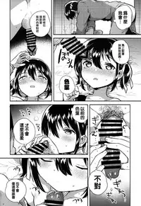 Imouto wa Kakezan ga Dekiru | 我的妹妹可以算乘法