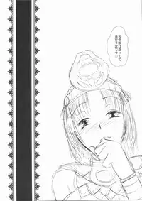 (Futaket 5) [Engetsuten (Tohno Tatsuki)] Shiryou Maid wa Kodai Oujo no Fella de Iku ka -Otameshi Ban- (Queen's Blade)