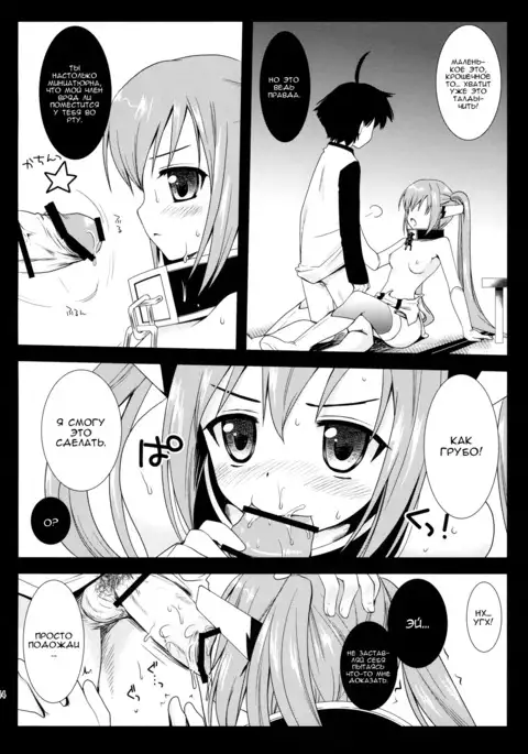 Nymph Otoshi