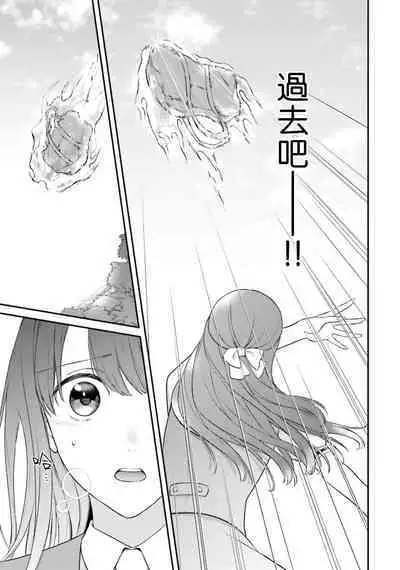 isekai de migawarihime ninari haou ni ubawaremashita | 在异世界成为了替身公主被霸王掳走了 1-12 end