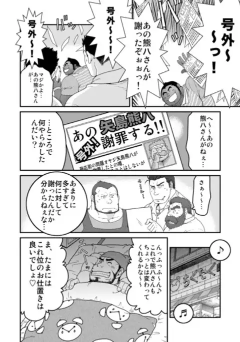 Muraya Ginza Shoutengai Mahiru no Kettou