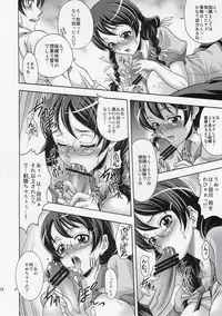 (C77) [K2 Tomo no Kai (Mizuki)] Katarumonokatari (Bakemonogatari)