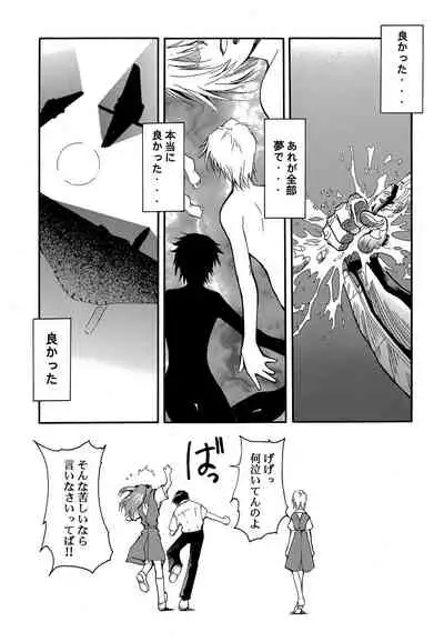 RE-TAKE