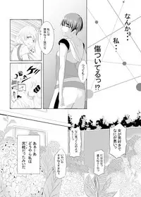 [Mokuseirokku] Charming Bitch