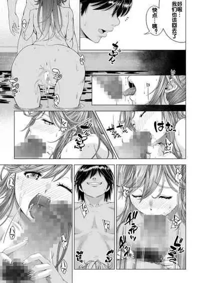 Daigaku Shingaku de Issho ni Joukyou Shita Kanojo ga Circle no Senpai ni Netorare Ochiru made