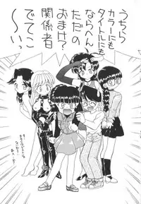 [Akifuji Satoshi] Tsunagareta Ashita Hikisakareta Mirai (Detain the Tommorow, Tore up the Future)