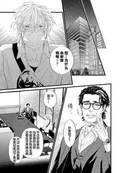 爸爸是性欲代餐