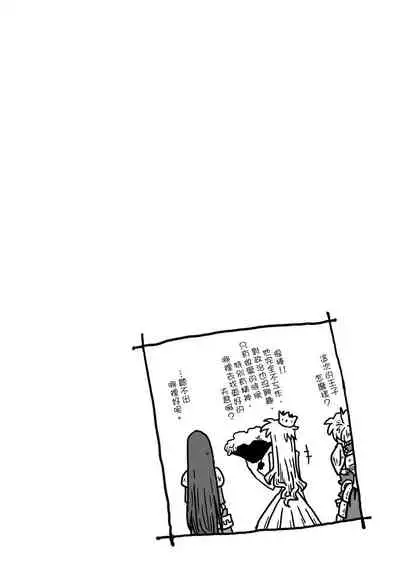 33-sai Dokushin Onna Kishi Taichou | 33歲單身女騎士隊長。