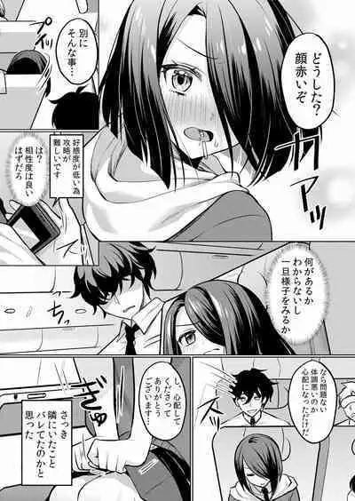 Namaiki JK ni Nakadashi Choukyou ~Mechakucha ni Tsuite, Oku no Hou ni Dashite Ageru ne ch.16-37