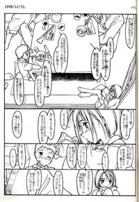 (C54) [Group 601 (Various)] Group 601 20 Shuunen Kinenbon GROW UP (Various)