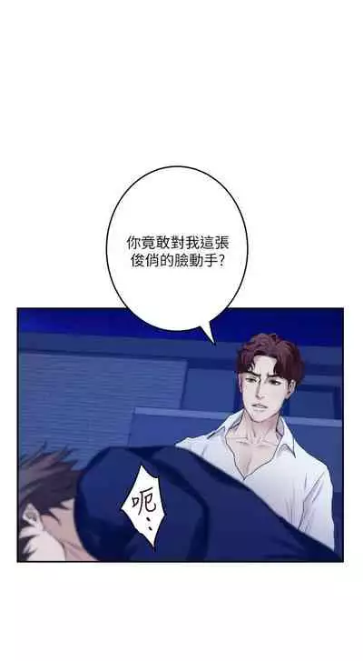 [龜足] S-Mate 1-100 官方中文（完結）